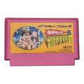 Adventure Island II